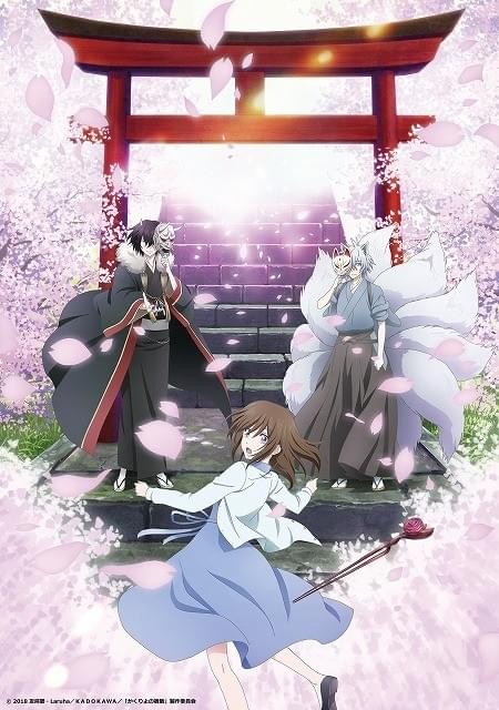 かくりよの宿飯 : 作品情報・声優・キャスト・あらすじ - アニメハック