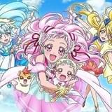 HUGっと！プリキュア