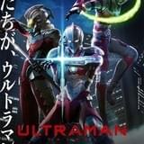 ULTRAMAN