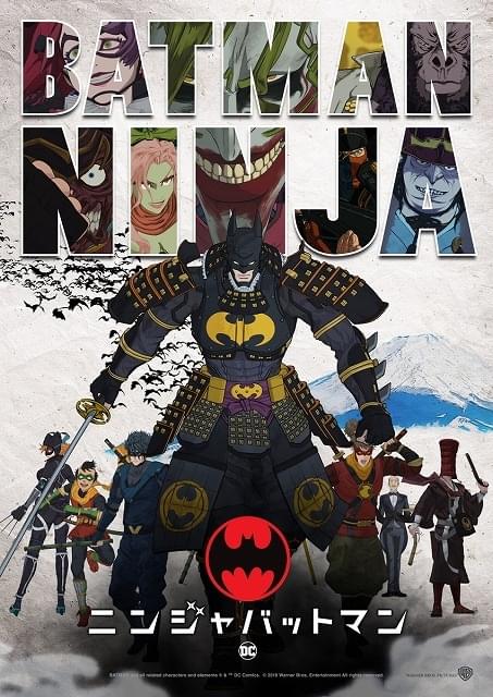 ニンジャバットマン : 作品情報 - アニメハック