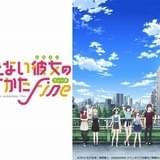 冴えない彼女の育てかた Fine