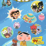 おしりたんてい