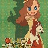 レイトン ミステリー探偵社 ～カトリーのナゾトキファイル～