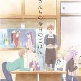 衛宮さんちの今日のごはん