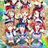 ラブライブ！サンシャイン!! The School Idol Movie Over the Rainbow