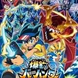 爆釣バーハンター