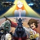 宇宙戦艦ヤマト2202 愛の戦士たち 第五章 煉獄篇