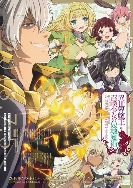 DVD　異世界魔王と召喚少女の奴隷魔術　1期、2期　全11巻　新品ケース Amazon.co.jp: 異世界魔王と召喚少女の奴隷魔術: DVD
