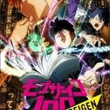 モブサイコ100 REIGEN ~知られざる奇跡の霊能力者~