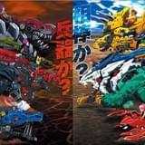 ゾイドワイルド