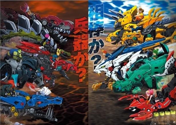 ゾイドワイルド　コラボ　未開封 ゾイドワイルド : 作品情報・声優・キャスト・あらすじ - アニメハック