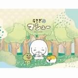 うさぎのマシュー