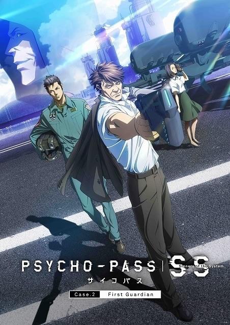PSYCHO-PASS サイコパス Sinners of the System Case.2 First Guardian