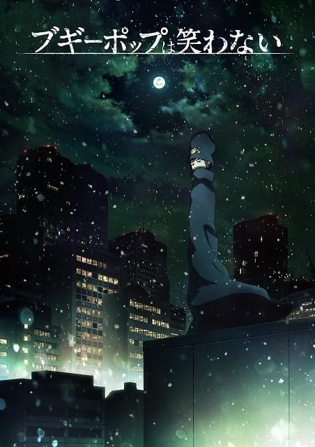 ブギーポップは笑わない : 作品情報・声優・キャスト・あらすじ