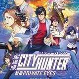 劇場版シティーハンター 新宿プライベート・アイズ