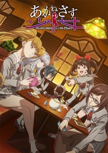 あかねさす少女 : 作品情報・声優・キャスト・あらすじ - アニメハック
