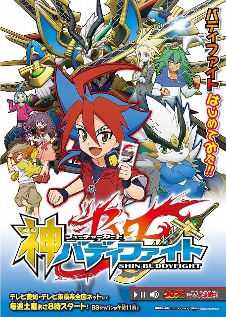 神バディファイト 牙王 未門牙王 TCG公式サイト