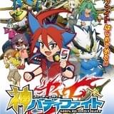 フューチャーカード 神バディファイト