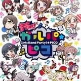 BanG Dream! ガルパ☆ピコ