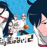 兄に付ける薬はない！2-快把我哥帯走2-