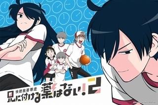 兄に付ける薬はない！2-快把我哥帯走2-