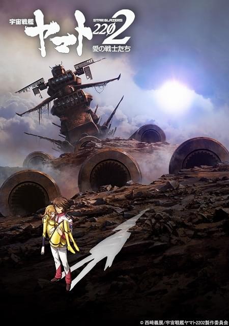 宇宙戦艦ヤマト　生動画？　6点 c706ef3d6e70c8aa.jpg