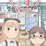 もしもし、てるみです。