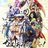 なむあみだ仏っ!-蓮台 UTENA-