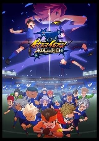 イナズマイレブン オリオンの刻印