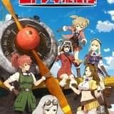 荒野のコトブキ飛行隊