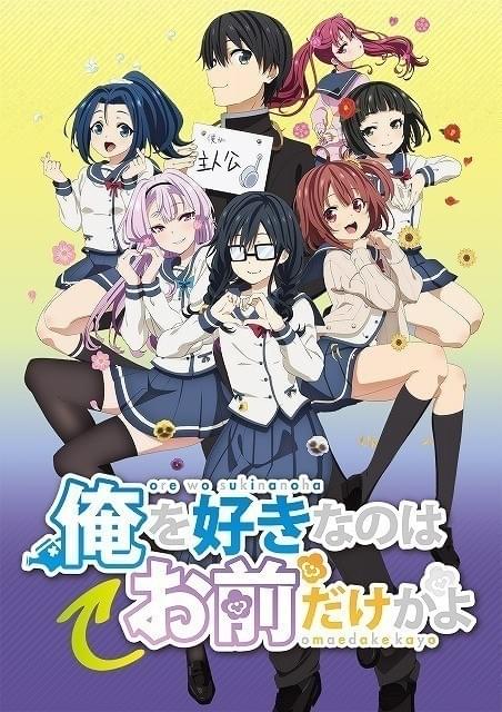 俺を好きなのはお前だけかよ DVD全巻完結セット 95283da8c800ffaa.jpg