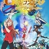 劇場版 GのレコンギスタI 行け!コア・ファイター