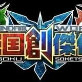 SDガンダムワールド 三国創傑伝