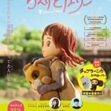 ちえりとチェリー