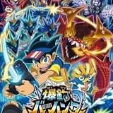 爆釣バーハンター 謎のバーコードトライアングル！爆釣れ！神海魚ポセイドン（東映まんがまつり）