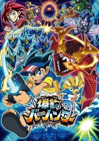 爆釣バーハンター 謎のバーコードトライアングル！爆釣れ！神海魚ポセイドン（東映まんがまつり）