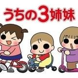えいが うちの3姉妹(東映まんがまつり)