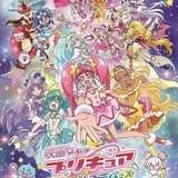 映画プリキュアミラクルユニバース