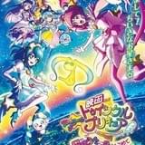 映画スター☆トゥインクルプリキュア 星のうたに想いをこめて