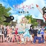 バーチャルさんはみている