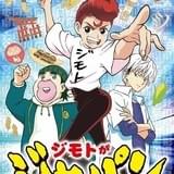 ジモトがジャパン