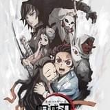 鬼滅の刃 兄妹の絆