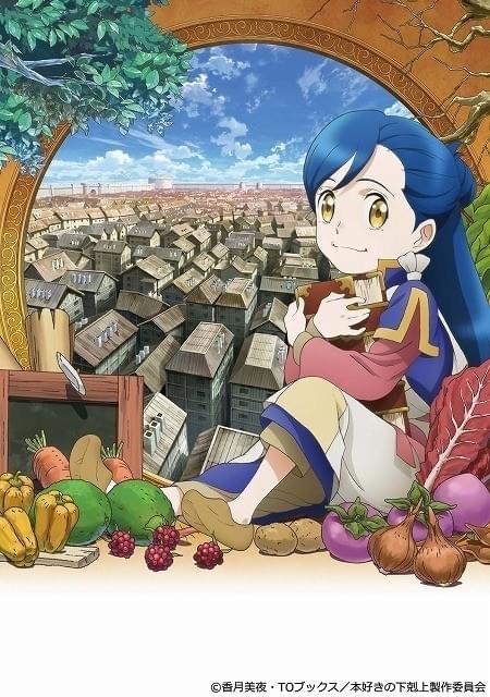 本好きの下剋上 司書になるためには手段を選んでいられません : 作品