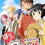 ほら、耳がみえてるよ！ シーズン2