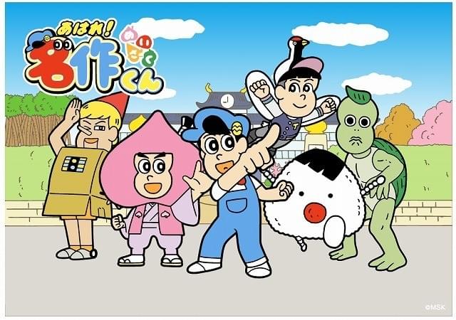 あはれ！名作くん（第4期） : 作品情報・声優・キャスト - アニメハック