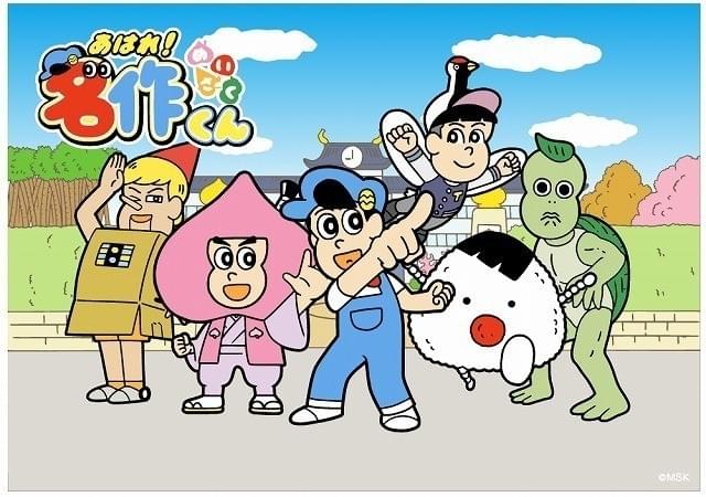 あはれ！名作くん（第4期） : 作品情報・声優・キャスト - アニメハック