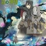 ソマリと森の神様