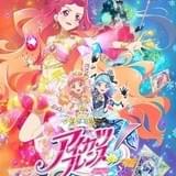 アイカツフレンズ！～かがやきのジュエル～