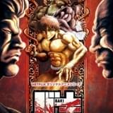 バキ 大擂台賽編