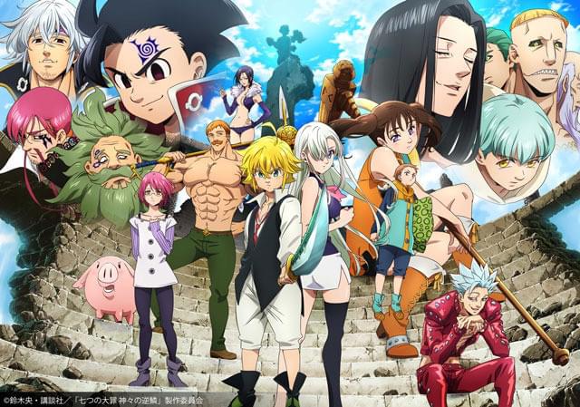 七つの大罪 神々の逆鱗 : 作品情報・声優・キャスト・あらすじ 